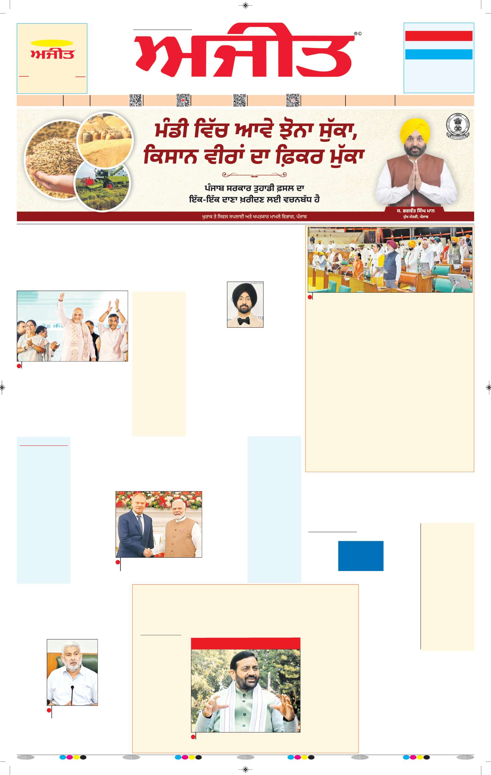 ਦਿੱਲੀ / ਹਰਿਆਣਾ  - 1