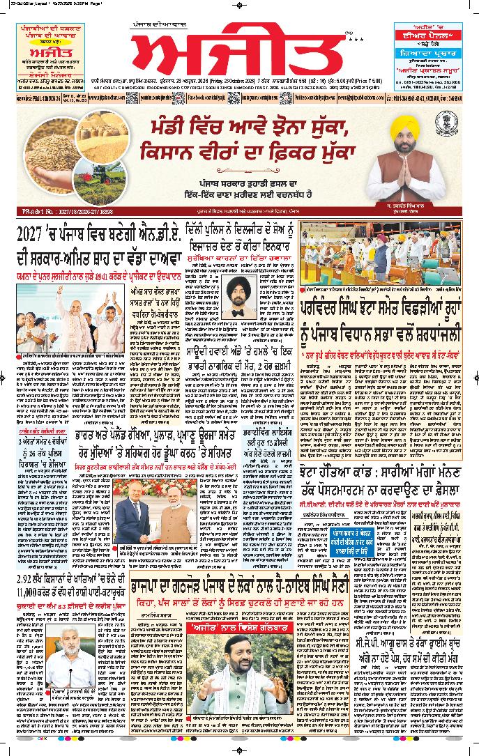 ਦਿੱਲੀ / ਹਰਿਆਣਾ  - 1
