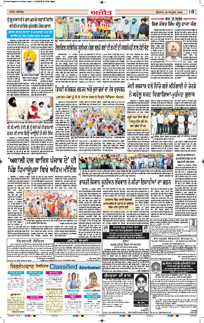 ਦਿੱਲੀ / ਹਰਿਆਣਾ  - 10