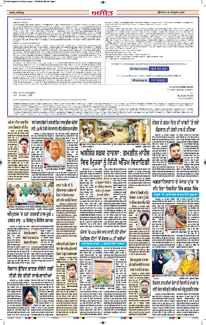 ਦਿੱਲੀ / ਹਰਿਆਣਾ  - j4