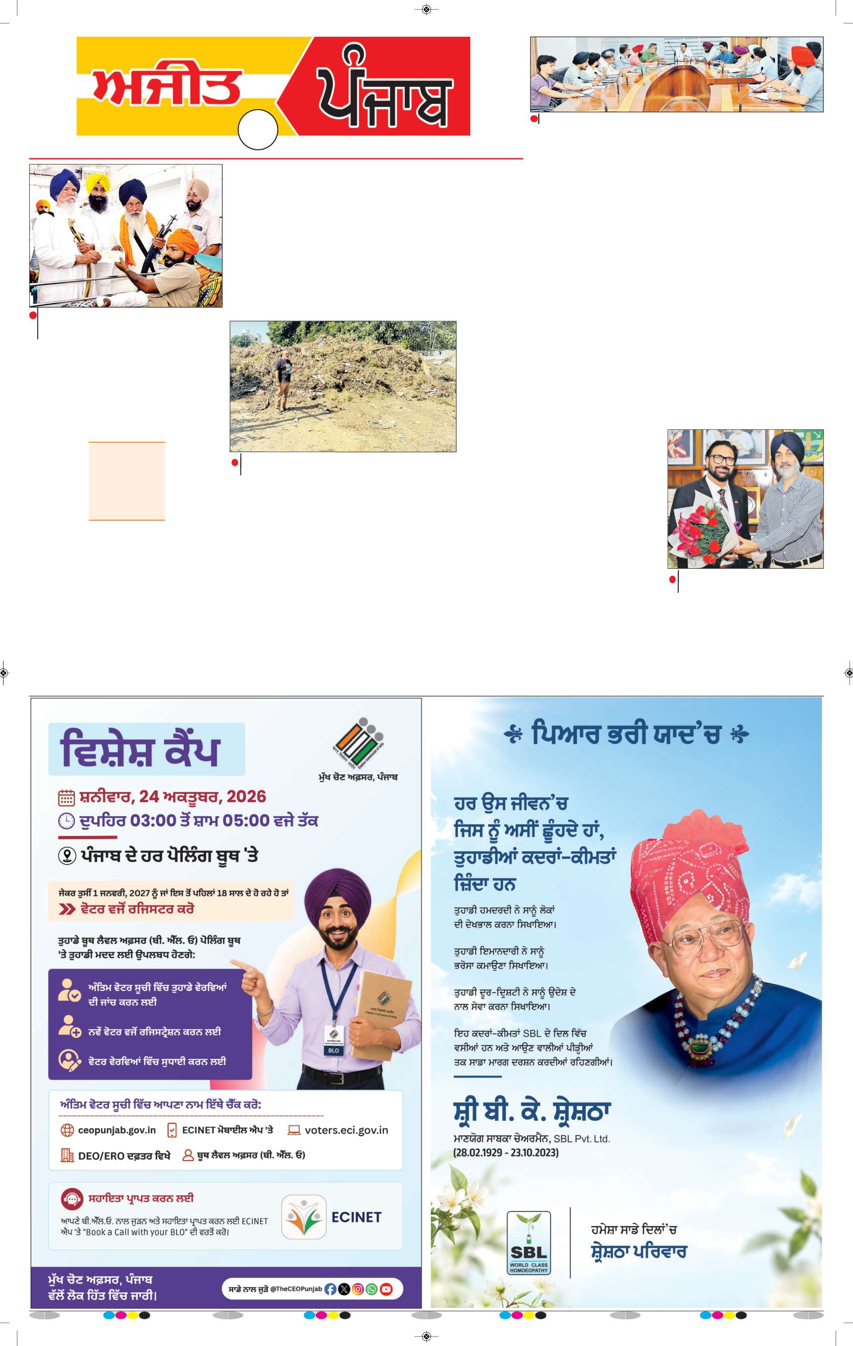 ਦਿੱਲੀ / ਹਰਿਆਣਾ  - 3