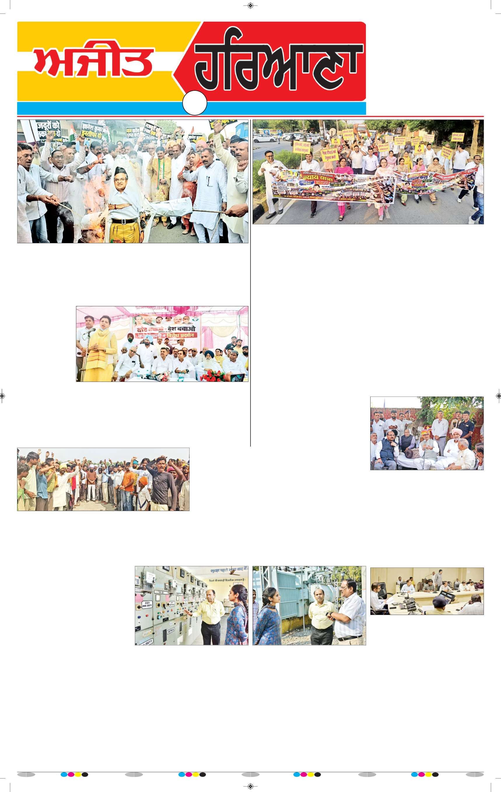 ਦਿੱਲੀ / ਹਰਿਆਣਾ  - 5