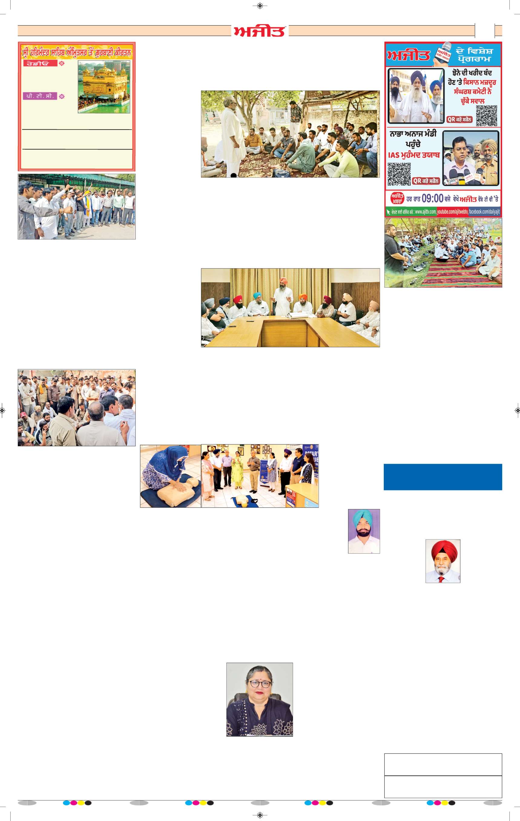 ਦਿੱਲੀ / ਹਰਿਆਣਾ  - 6