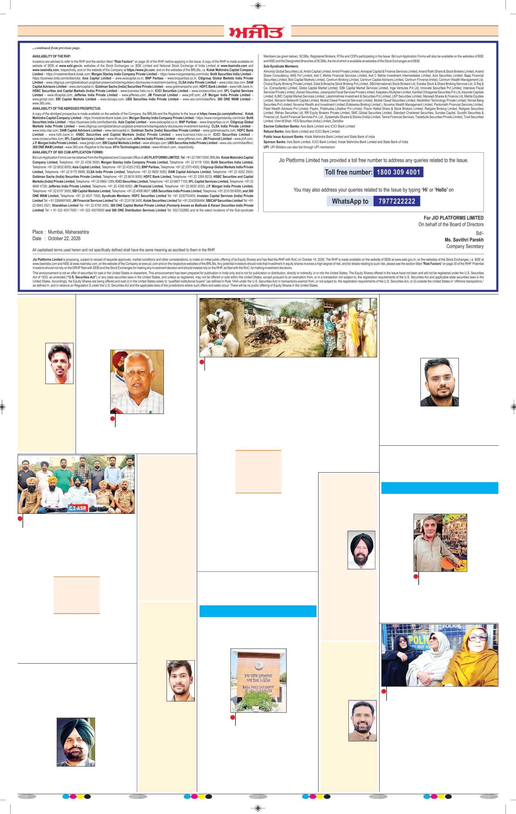 ਸ੍ਰੀ ਮੁਕਤਸਰ ਸਾਹਿਬ - j4