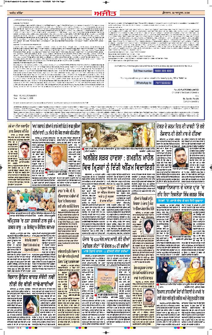 ਸ੍ਰੀ ਮੁਕਤਸਰ ਸਾਹਿਬ - j4