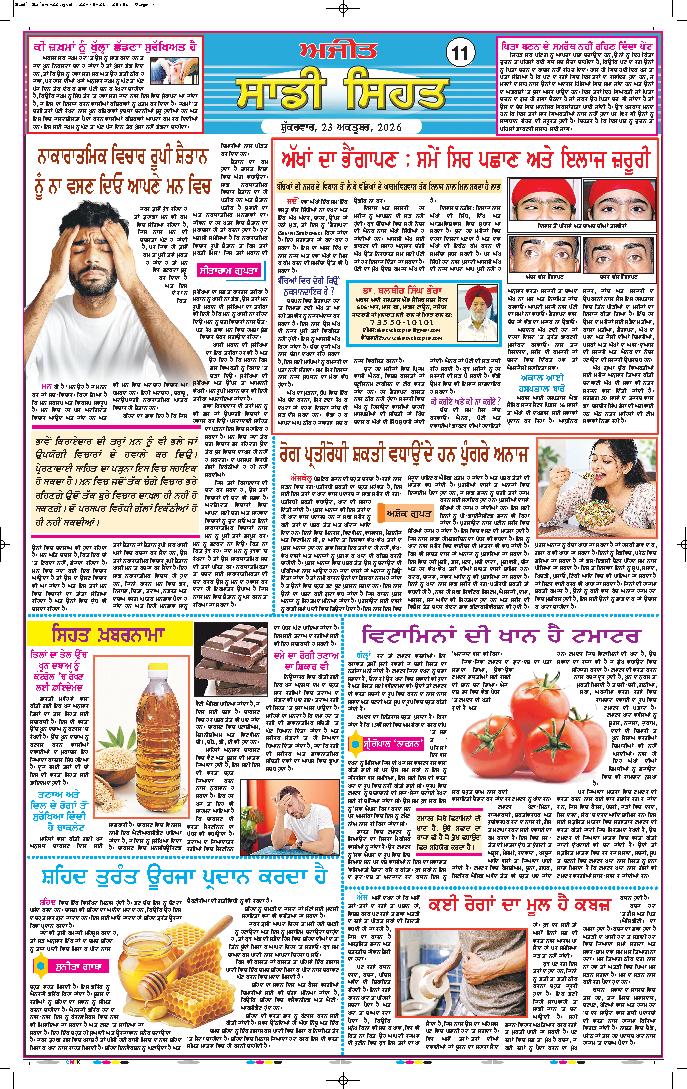 ਮਾਨਸਾ - 11