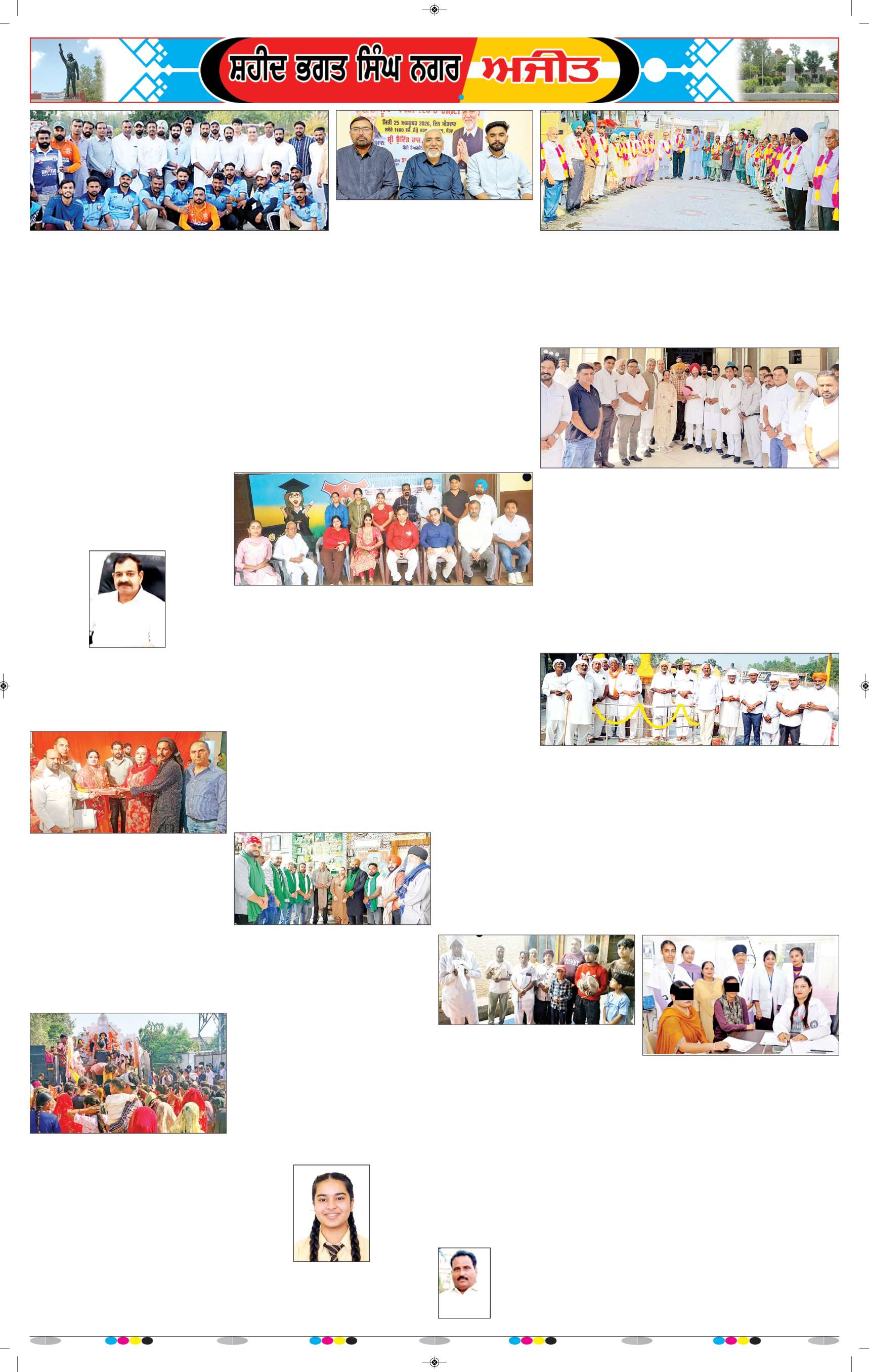 ਸ਼ਹੀਦ ਭਗਤ ਸਿੰਘ ਨਗਰ / ਬੰਗਾ - 8