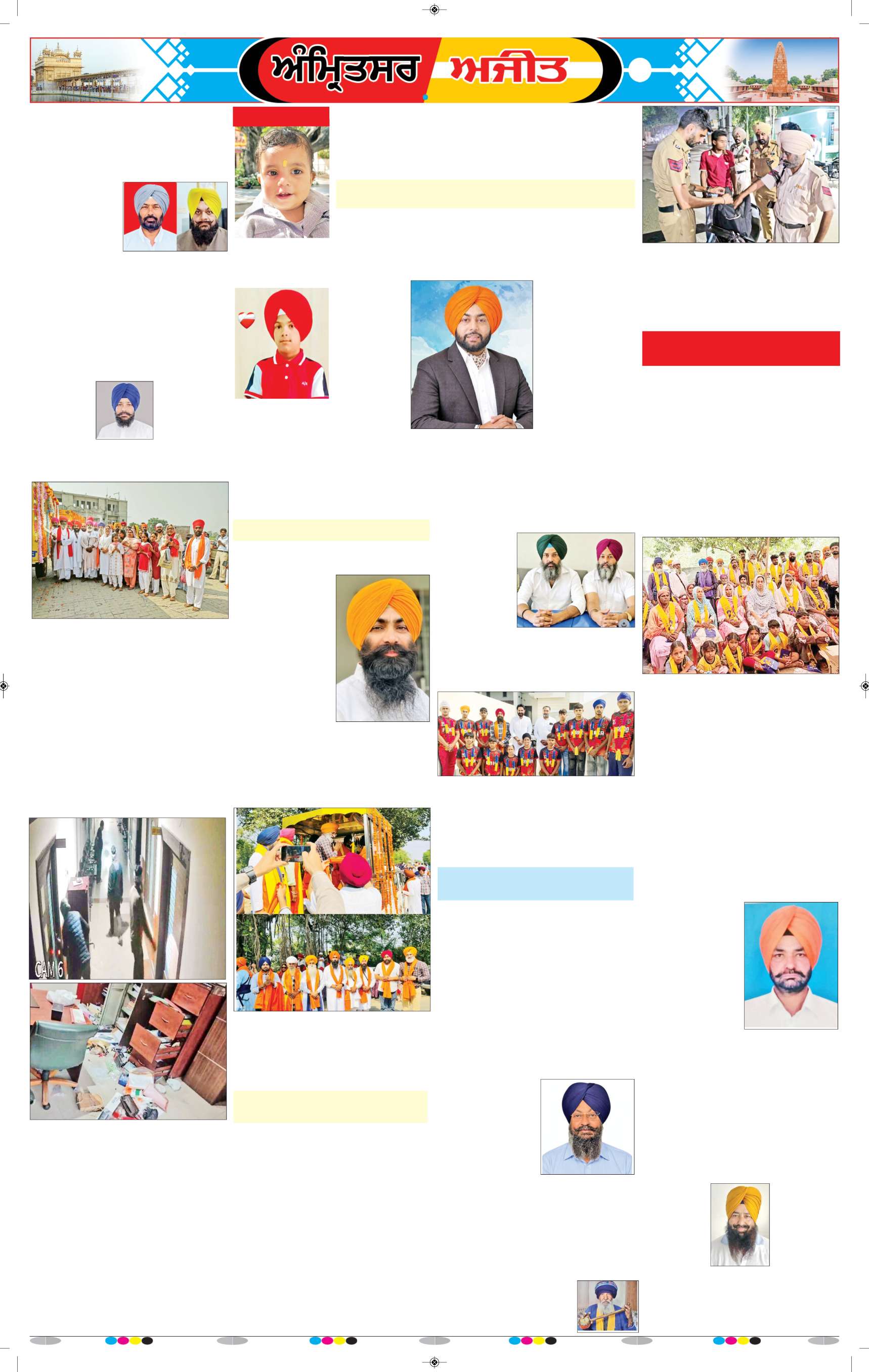 ਅੰਮ੍ਰਿਤਸਰ ਦਿਹਾਤੀ - 8