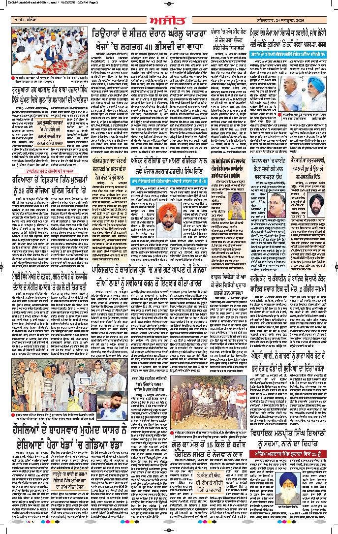 ਮੋਗਾ - j2