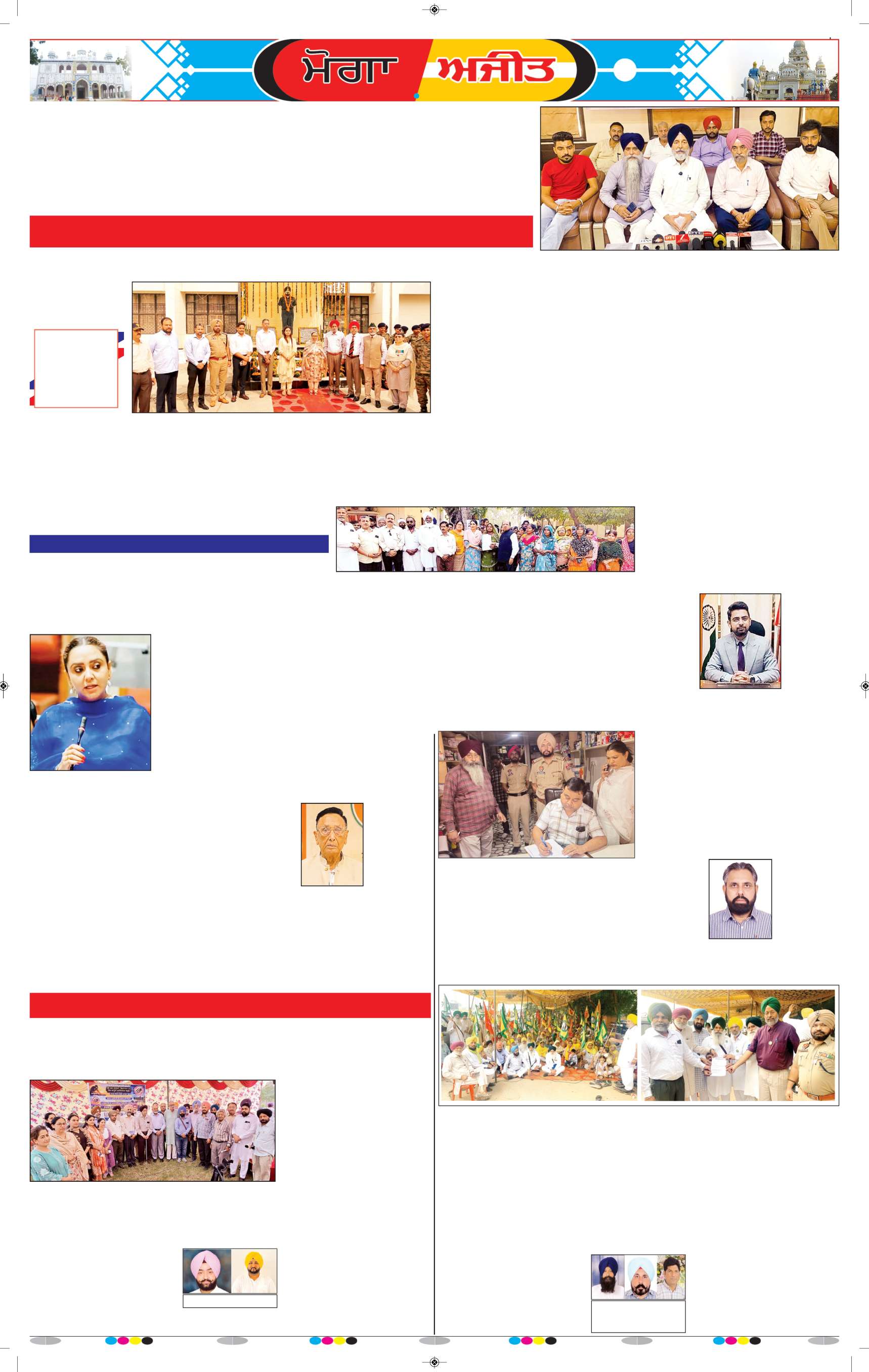 ਮੋਗਾ - 5