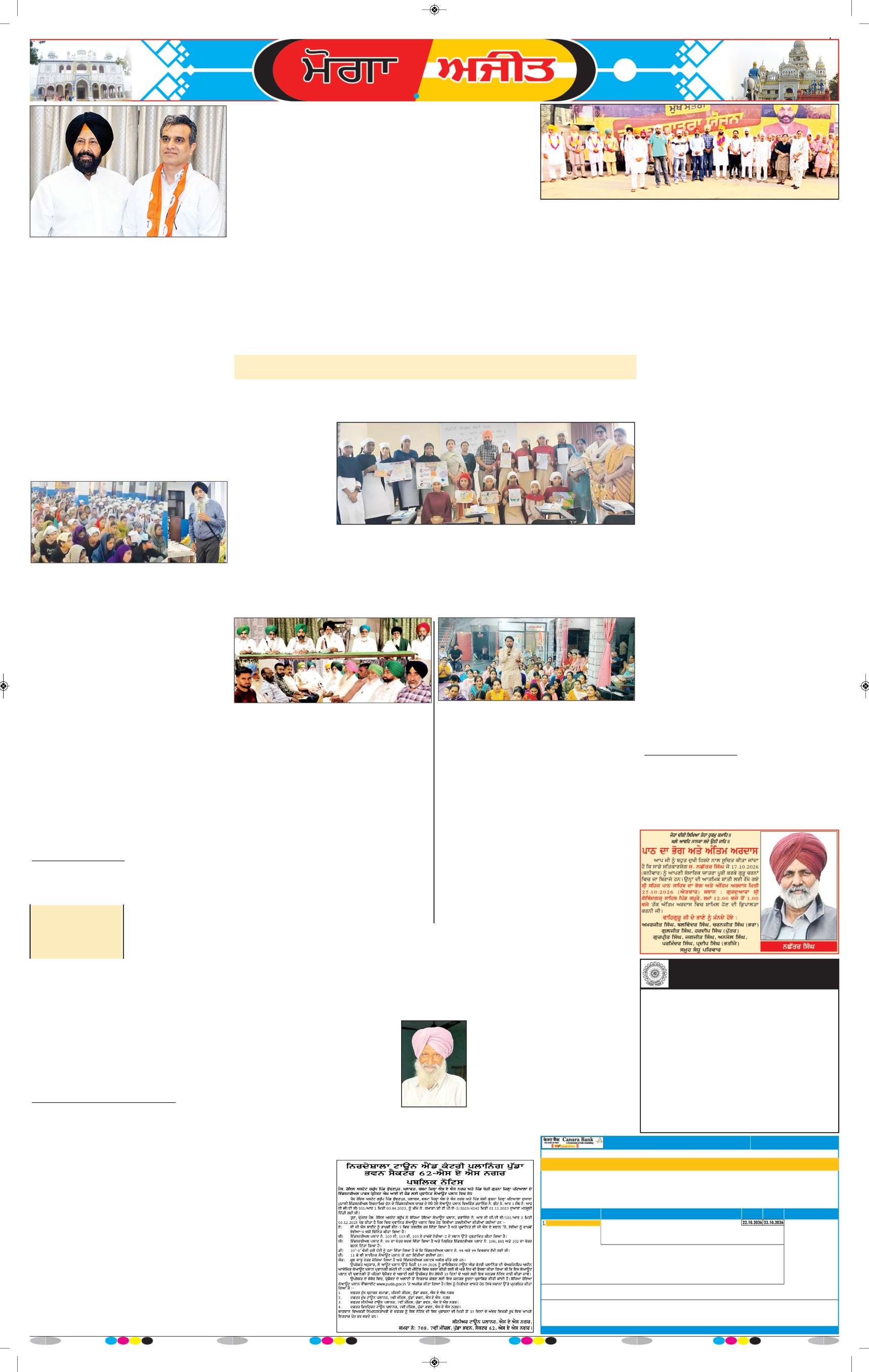 ਮੋਗਾ - 7