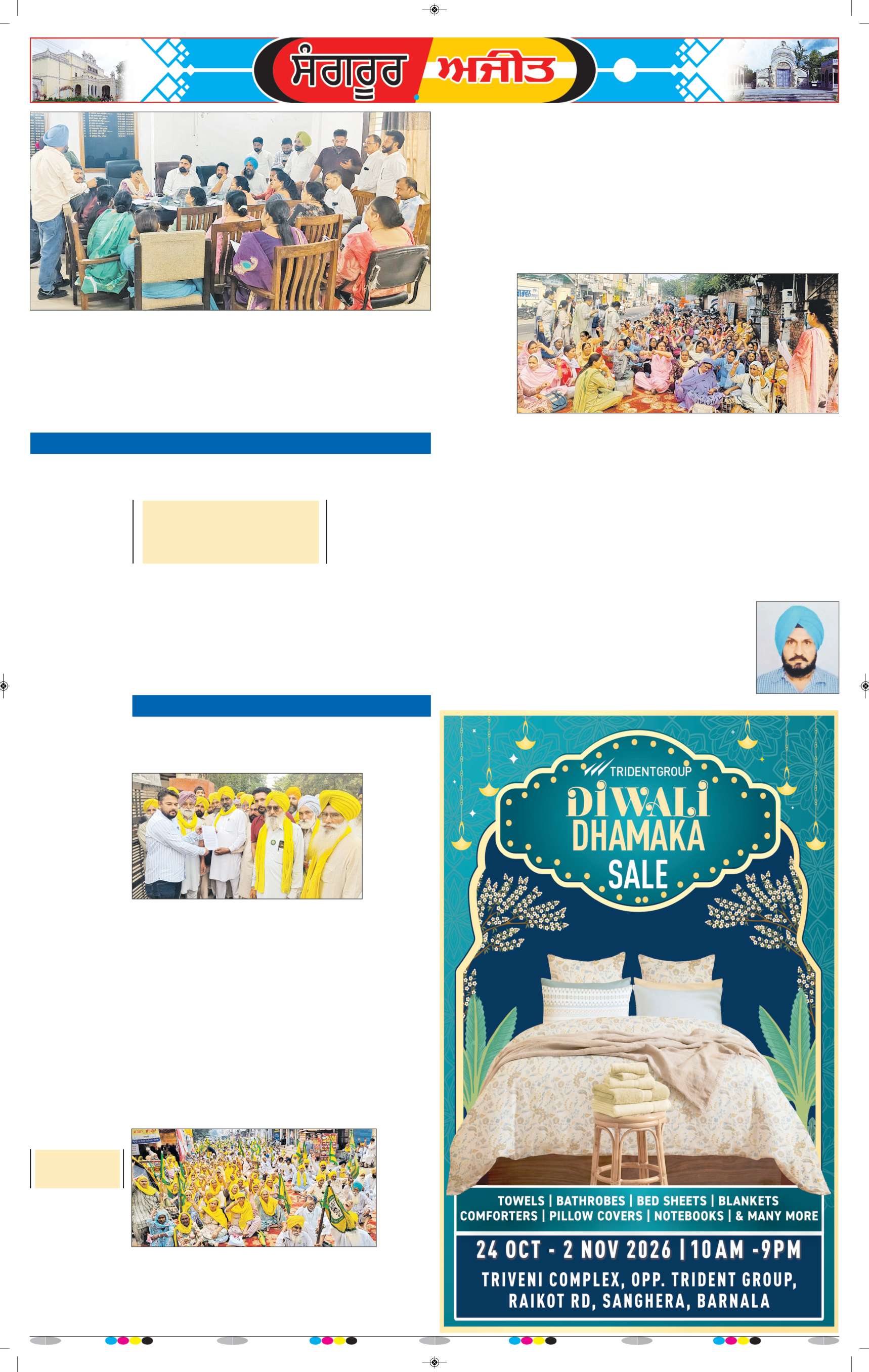  ਸੰਗਰੂਰ   - 5