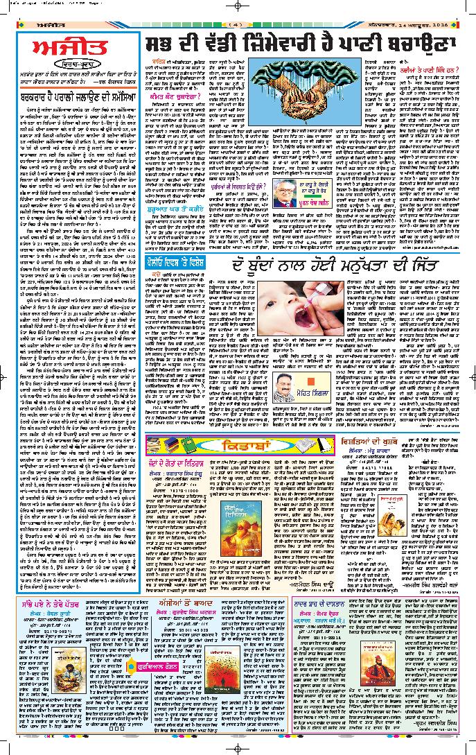 ਫਿਰੋਜ਼ਪੁਰ - 4
