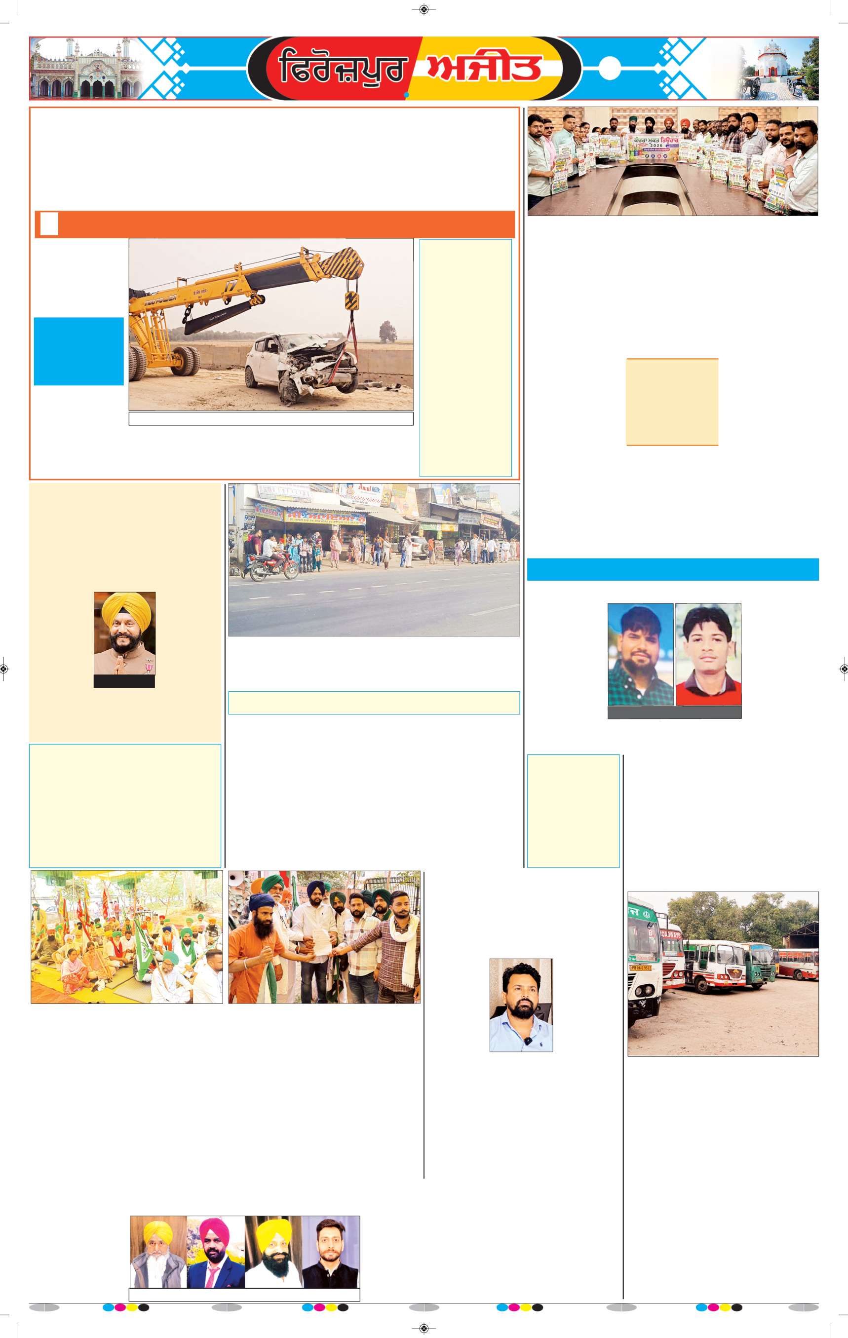 ਫਿਰੋਜ਼ਪੁਰ - 5