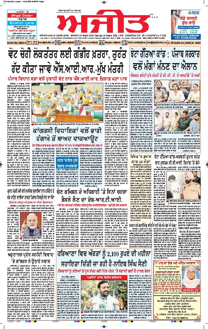 ਦਿੱਲੀ / ਹਰਿਆਣਾ  - 1