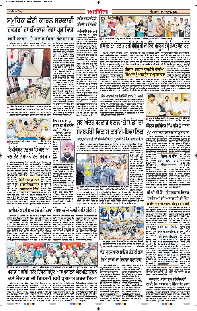 ਦਿੱਲੀ / ਹਰਿਆਣਾ  - j2