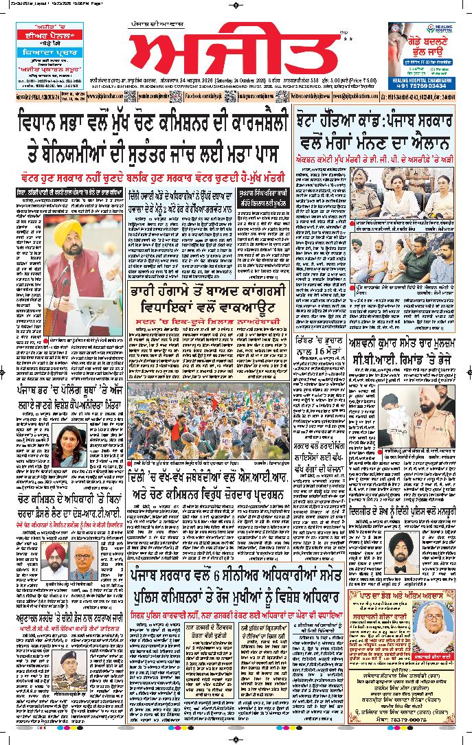 ਸ੍ਰੀ ਮੁਕਤਸਰ ਸਾਹਿਬ - 1