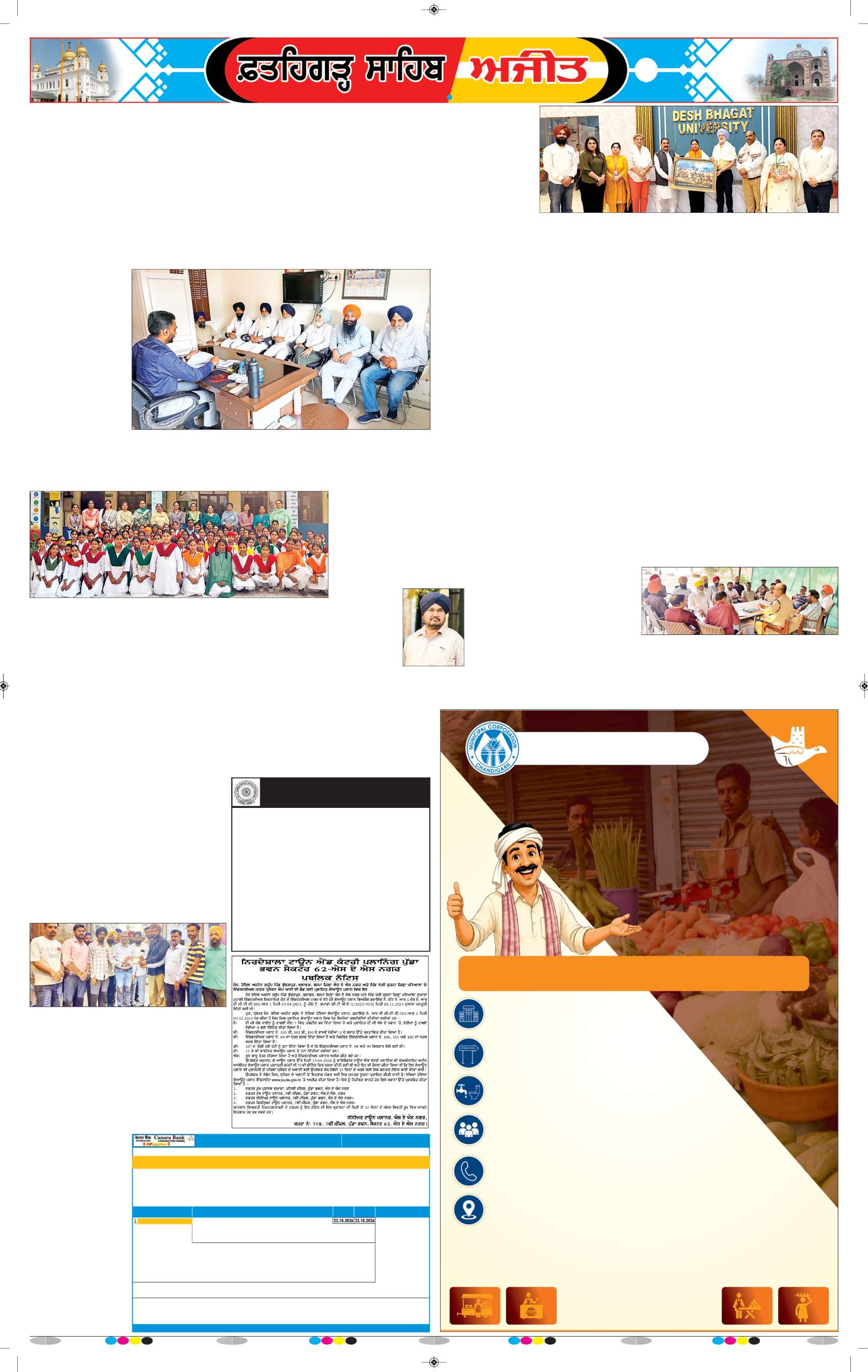  ਫ਼ਤਹਿਗੜ੍ਹ ਸਾਹਿਬ - 5