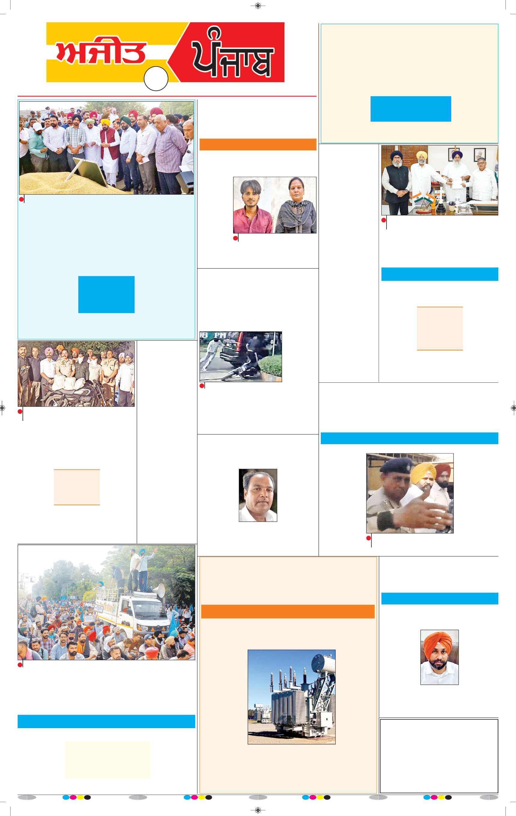 ਚੰਡੀਗੜ੍ਹ /ਸਾਹਿਬਜ਼ਾਦਾ ਅਜੀਤ ਸਿੰਘ ਨਗਰ - 3