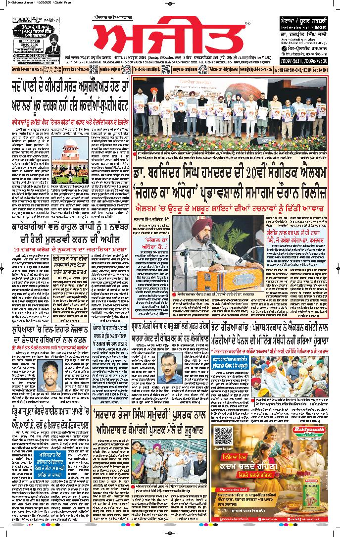 ਜਲੰਧਰ  - 1