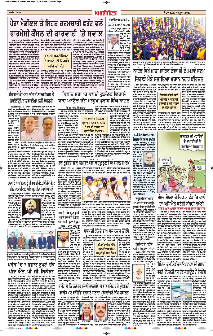 ਜਲੰਧਰ  - j2