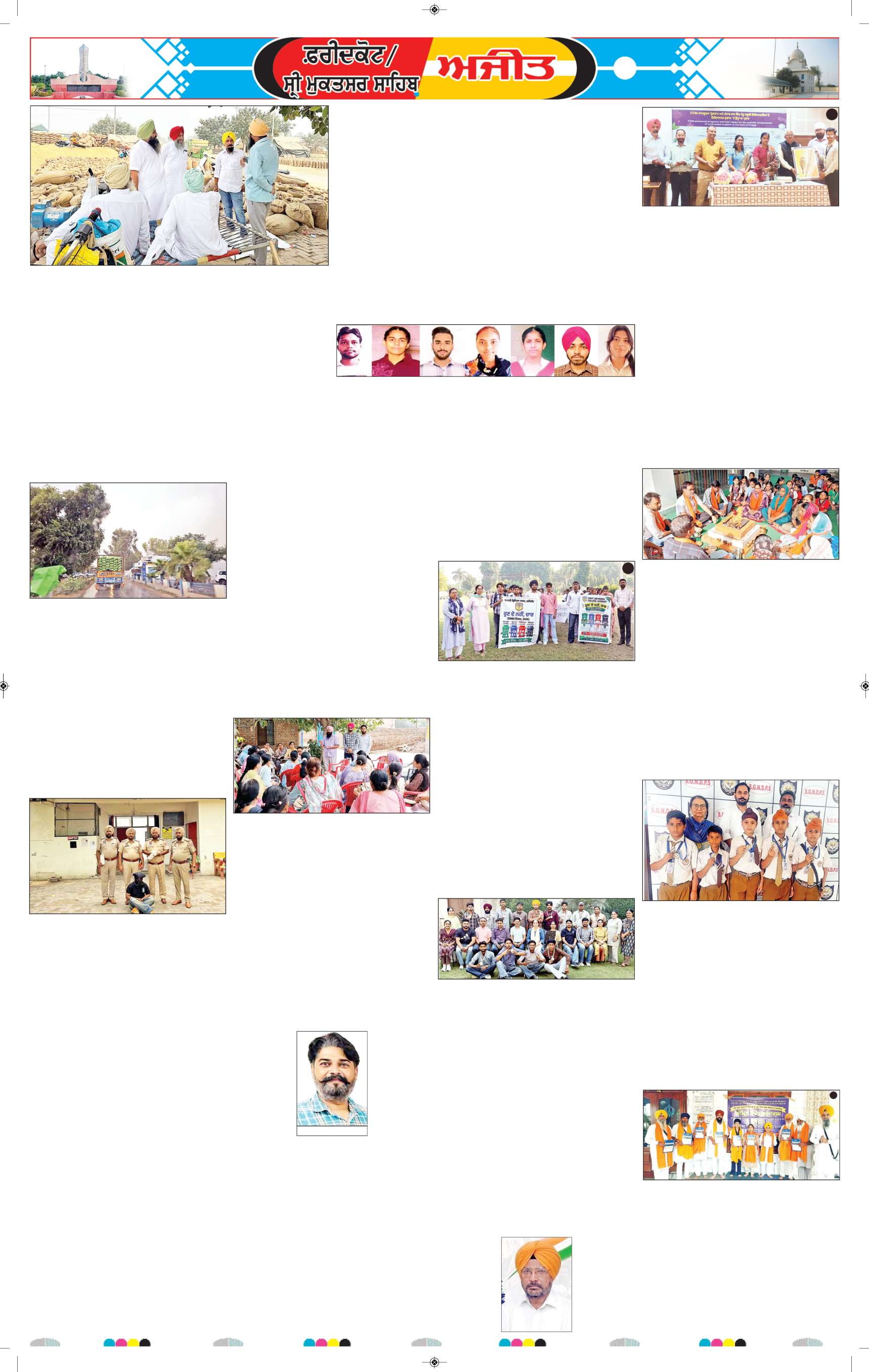 ਫਰੀਦਕੋਟ - 8