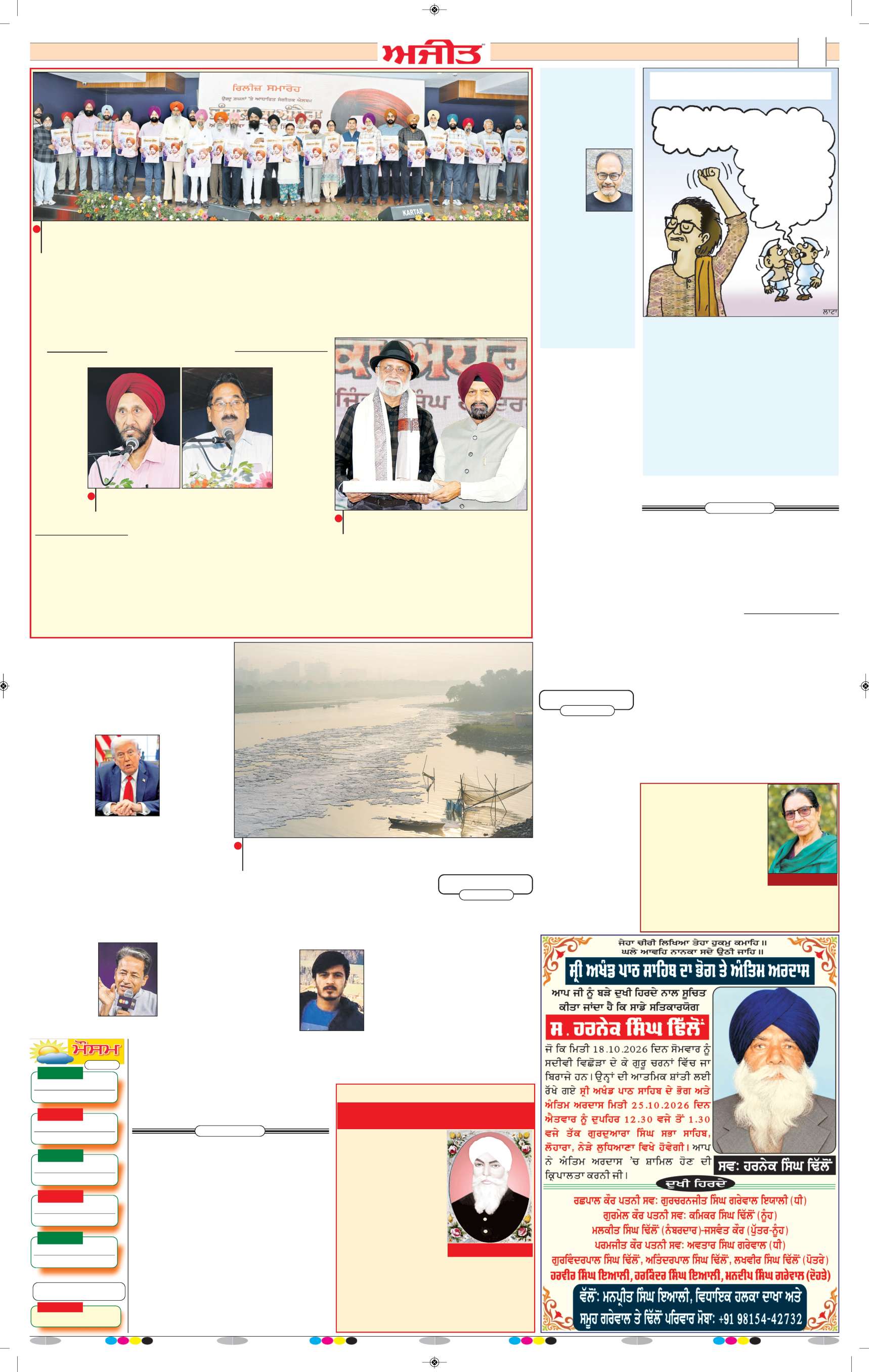 ਮੋਗਾ - 2