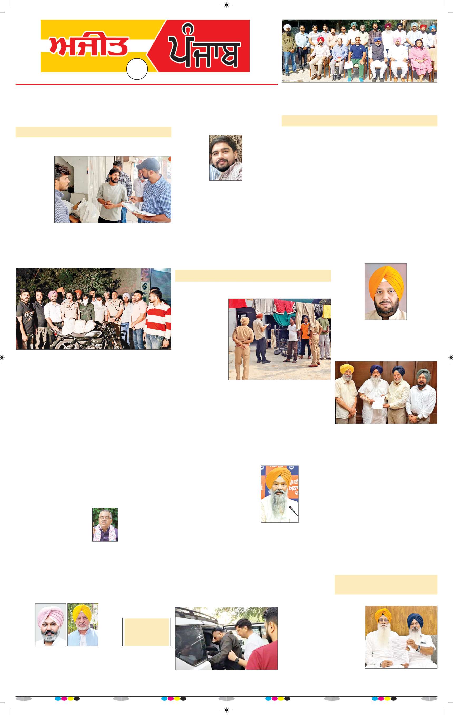ਮੋਗਾ - 3