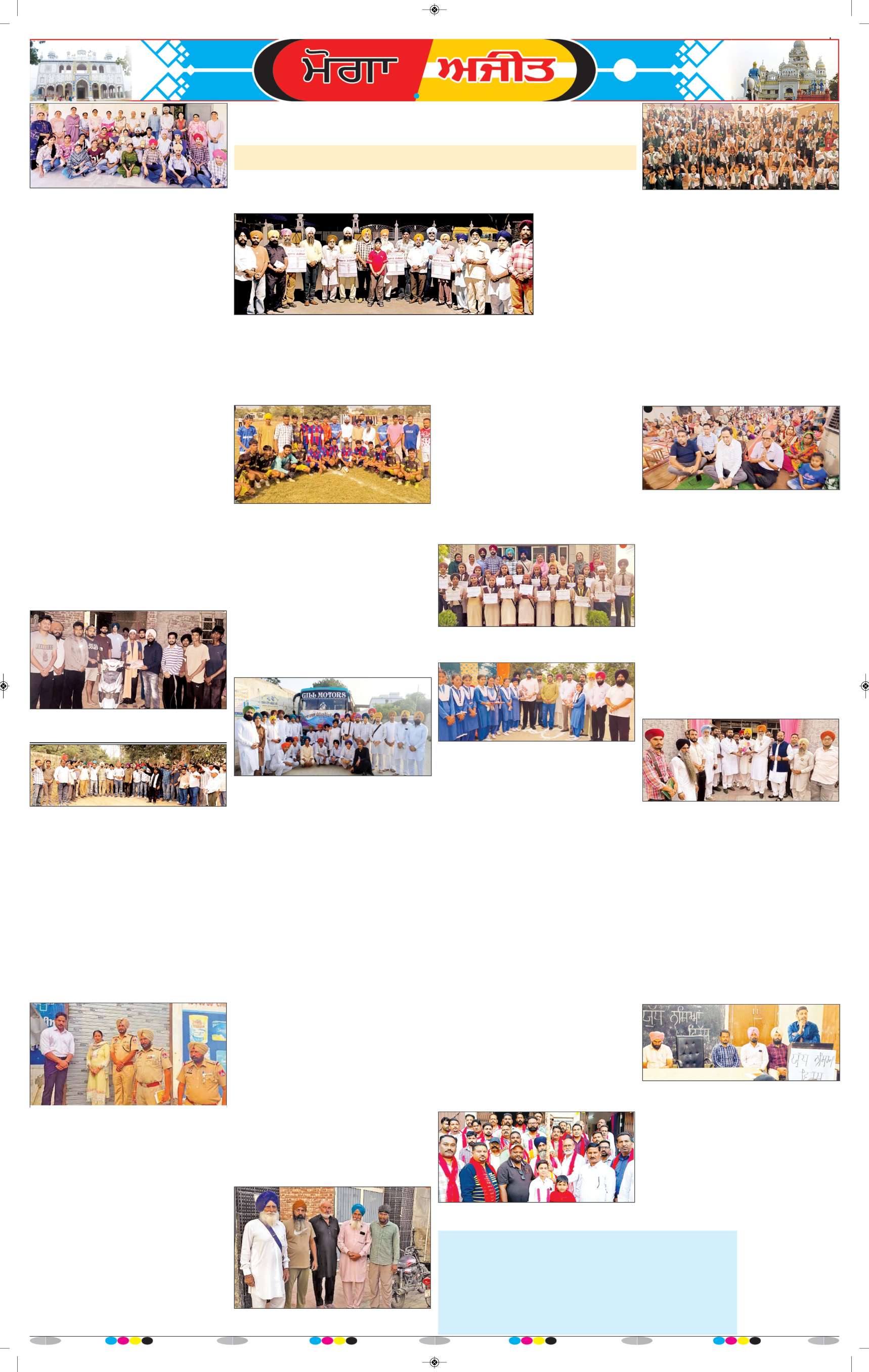 ਮੋਗਾ - 8