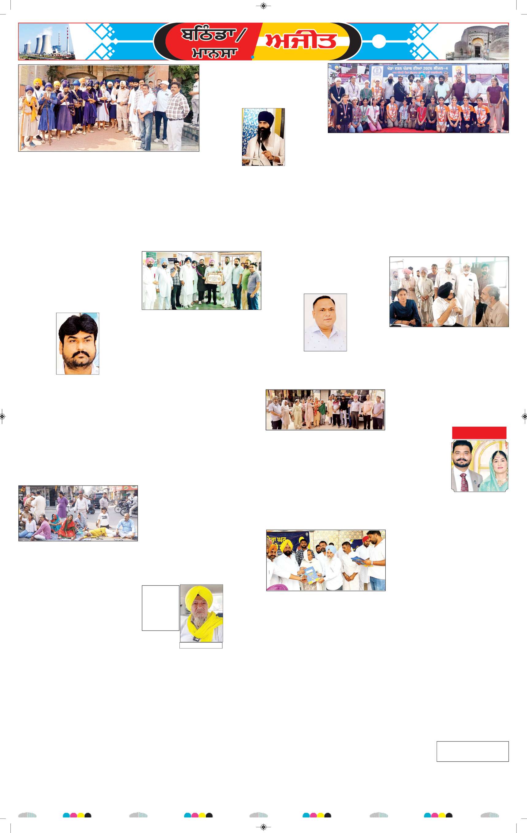ਬਠਿੰਡਾ - 8