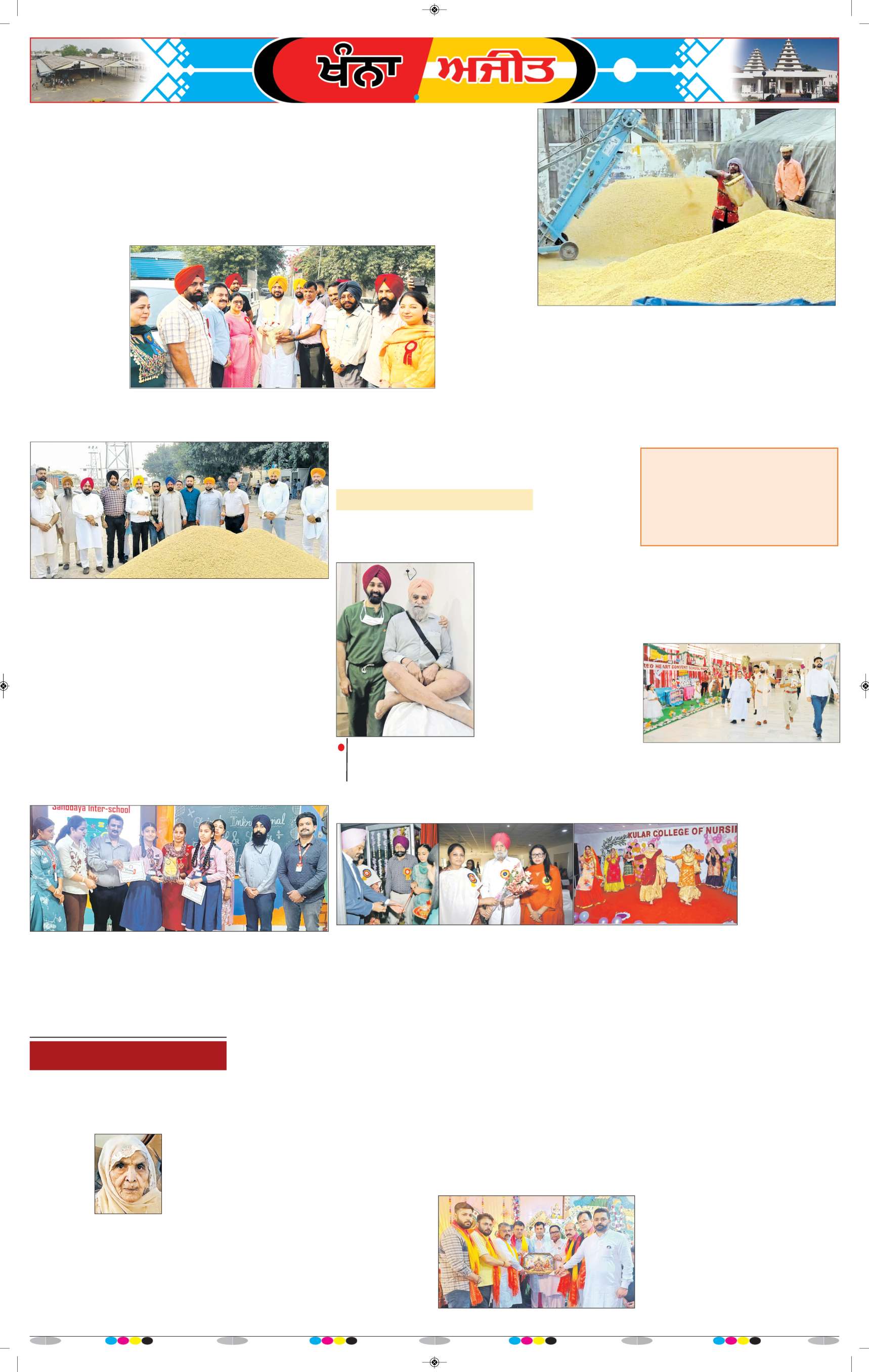 ਖੰਨਾ / ਸਮਰਾਲਾ - 8