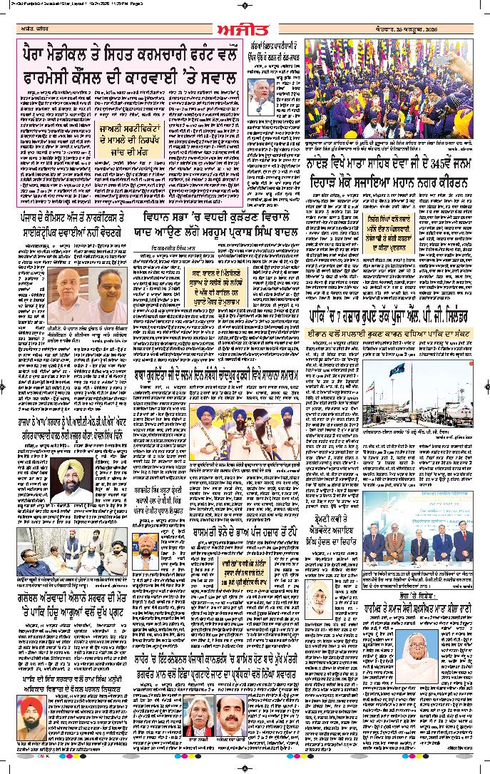 ਜਗਰਾਓਂ - j2