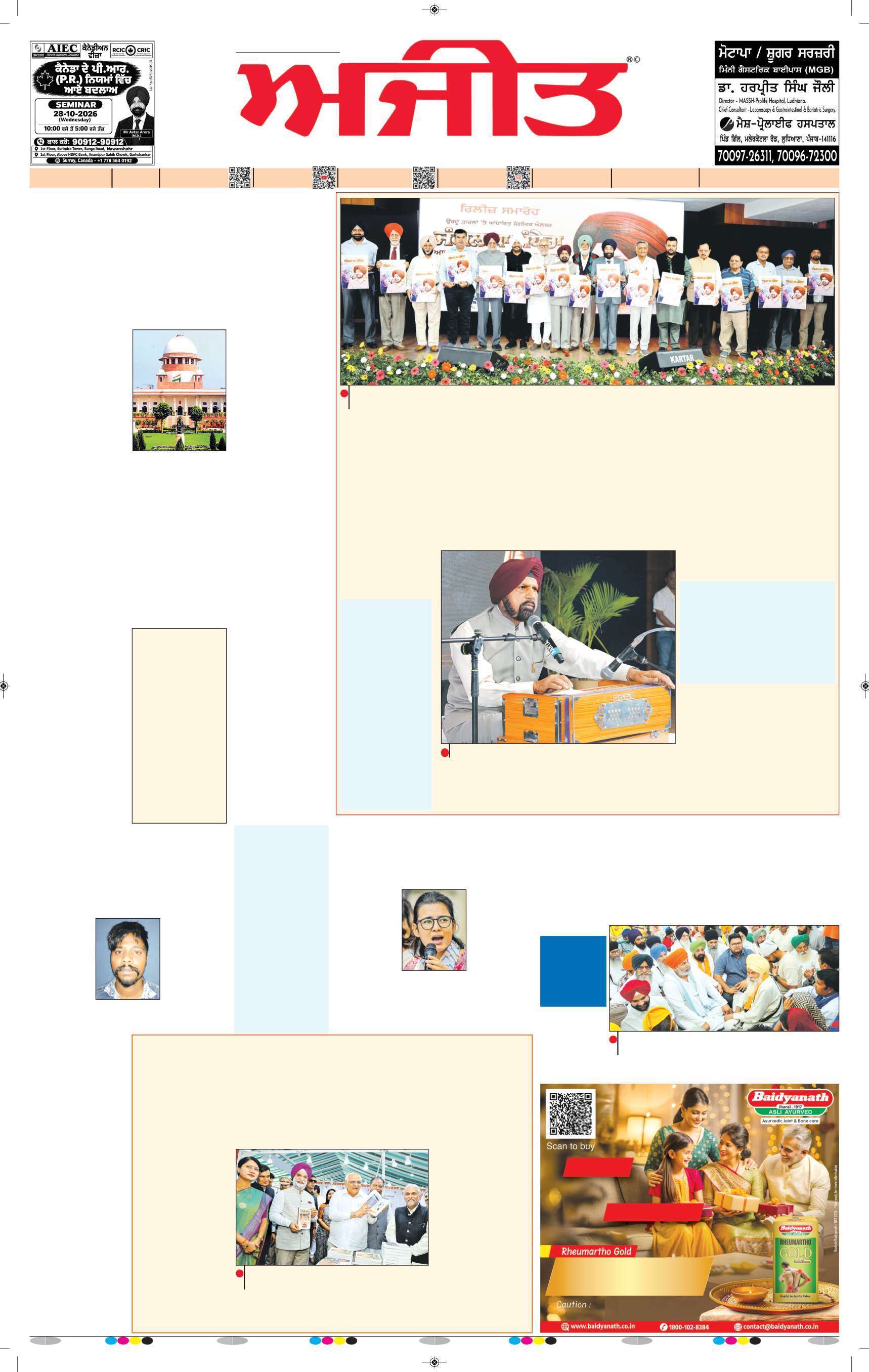 ਦਿੱਲੀ / ਹਰਿਆਣਾ  - 1