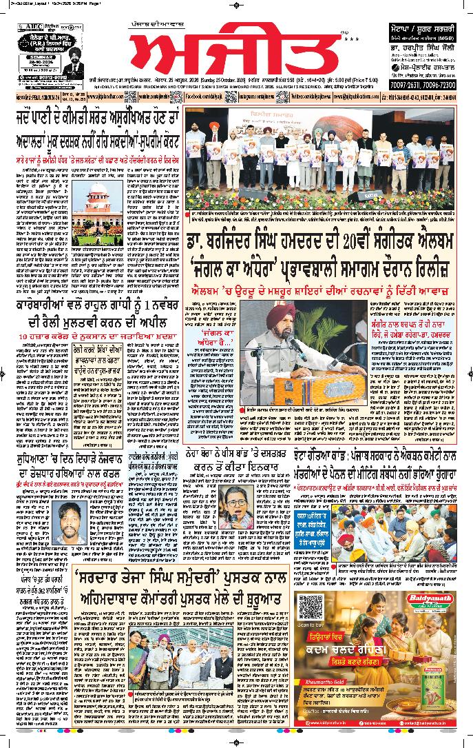 ਦਿੱਲੀ / ਹਰਿਆਣਾ  - 1