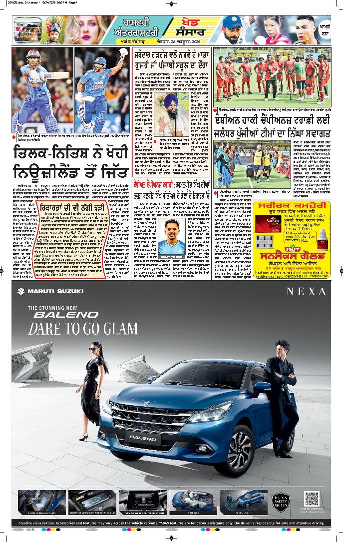 ਦਿੱਲੀ / ਹਰਿਆਣਾ  - 14