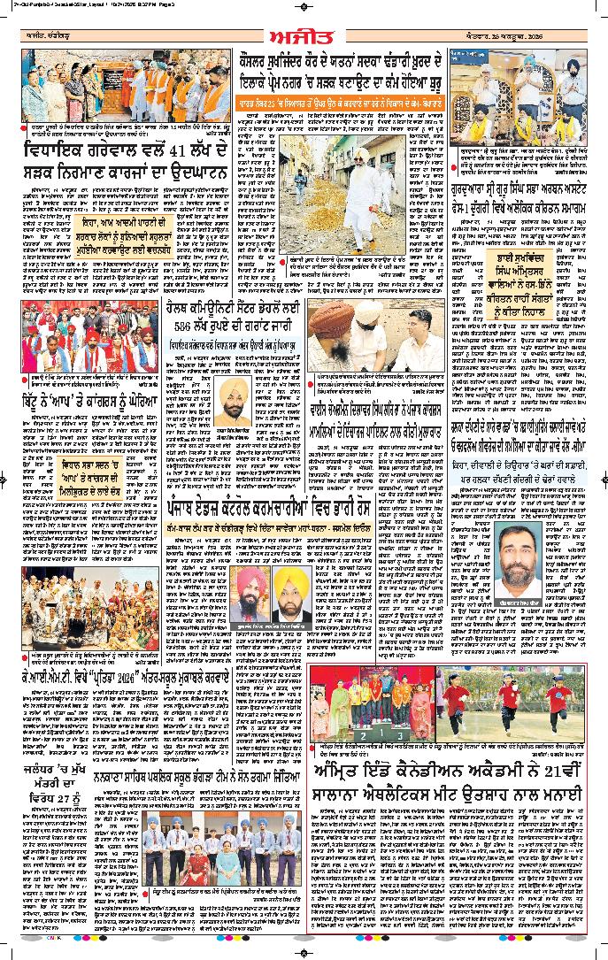 ਦਿੱਲੀ / ਹਰਿਆਣਾ  - j2