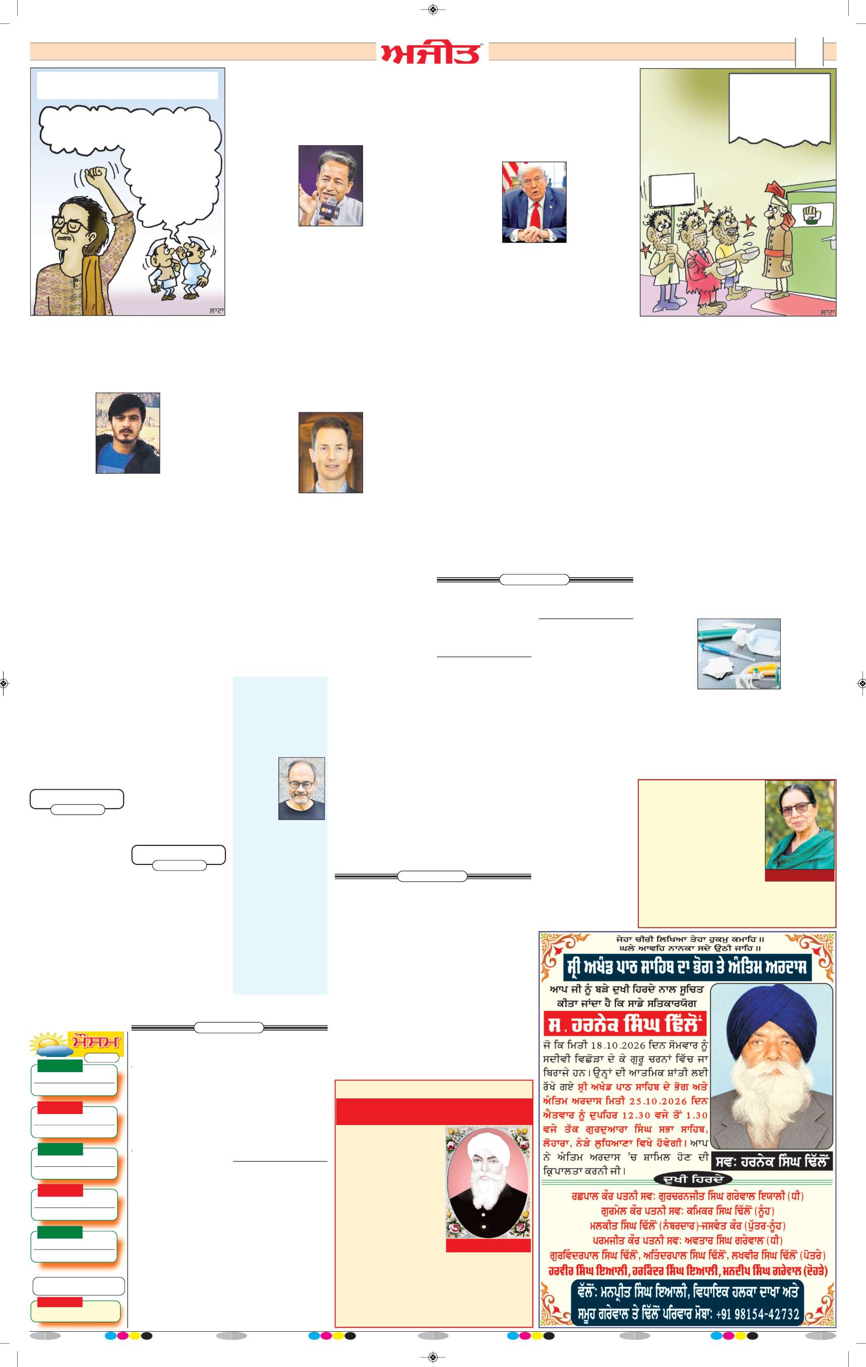 ਦਿੱਲੀ / ਹਰਿਆਣਾ  - 2