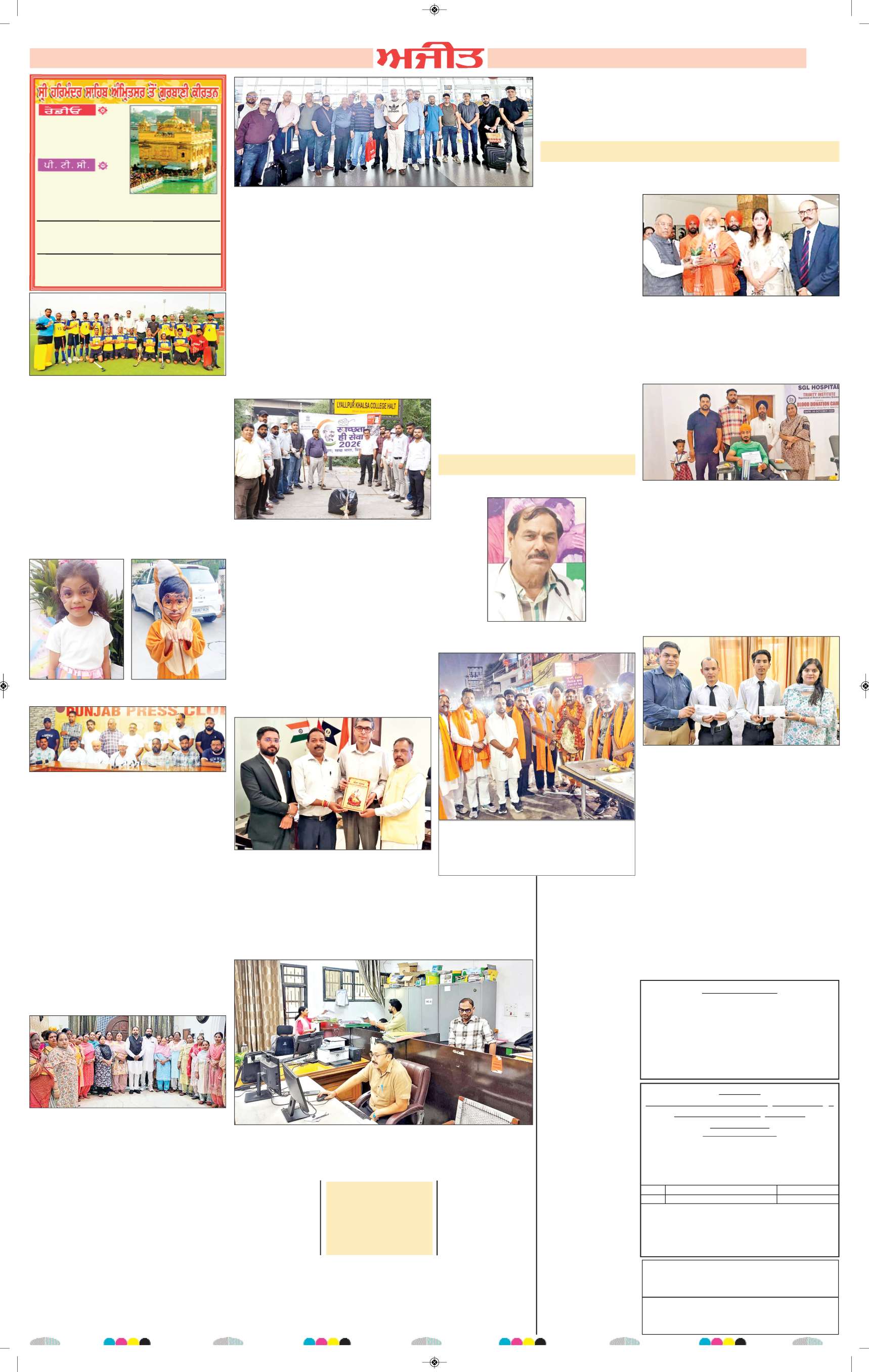 ਦਿੱਲੀ / ਹਰਿਆਣਾ  - 6