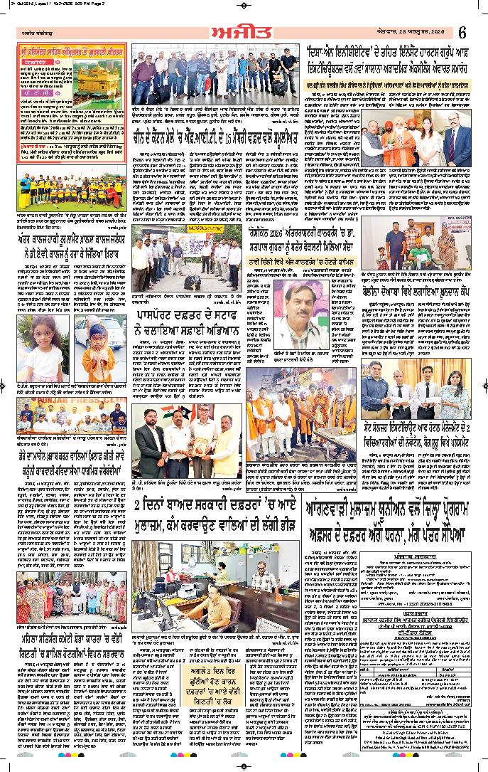 ਦਿੱਲੀ / ਹਰਿਆਣਾ  - 6