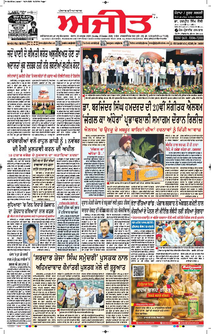 ਸ੍ਰੀ ਮੁਕਤਸਰ ਸਾਹਿਬ - 1
