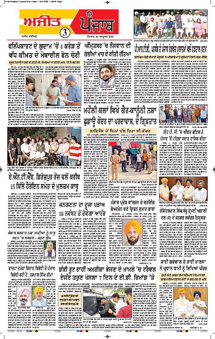  ਫ਼ਤਹਿਗੜ੍ਹ ਸਾਹਿਬ - 3