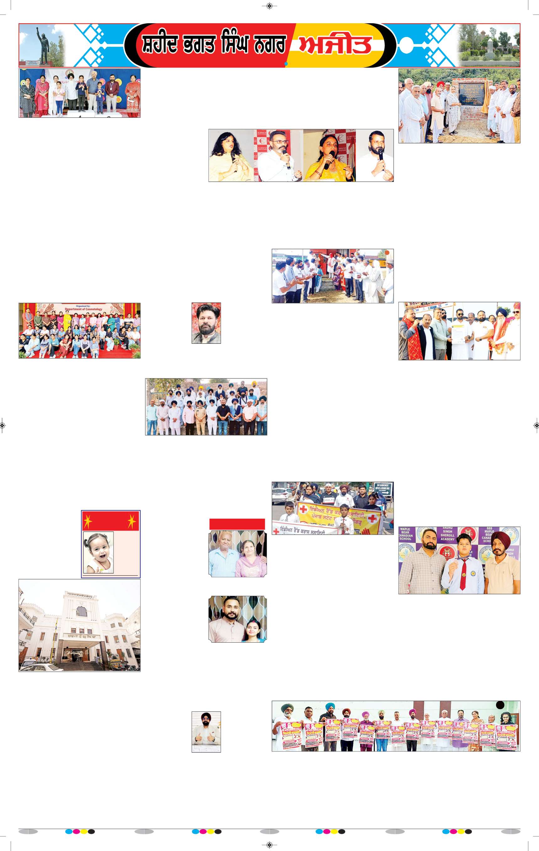 ਸ਼ਹੀਦ ਭਗਤ ਸਿੰਘ ਨਗਰ / ਬੰਗਾ - 8