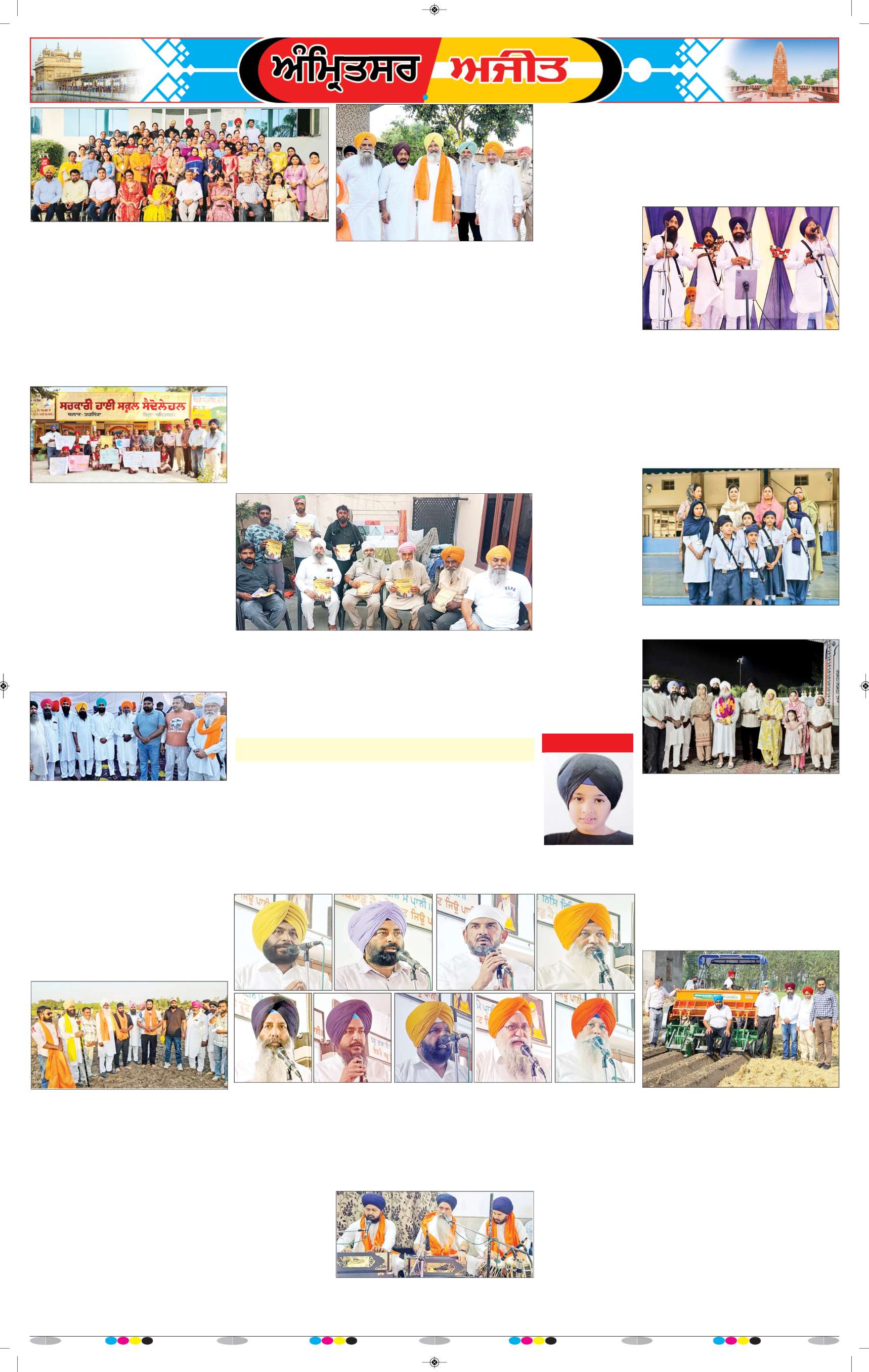 ਅੰਮ੍ਰਿਤਸਰ ਦਿਹਾਤੀ - 8