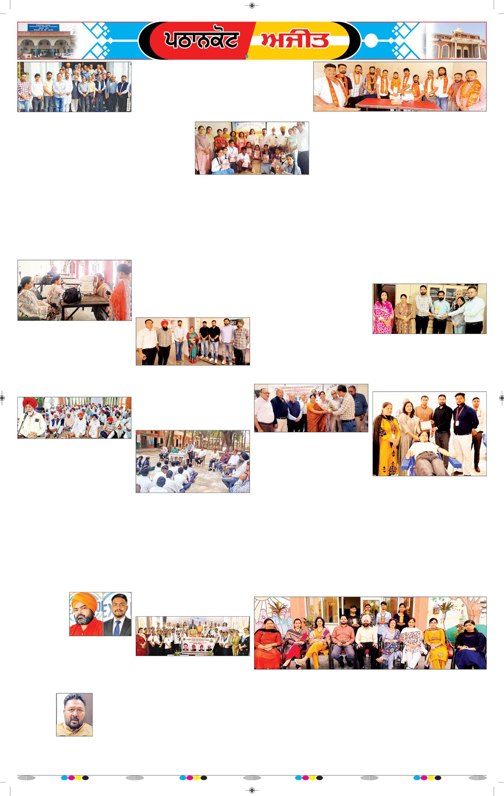 ਗੁਰਦਾਸਪੁਰ / ਬਟਾਲਾ / ਪਠਾਨਕੋਟ - e2