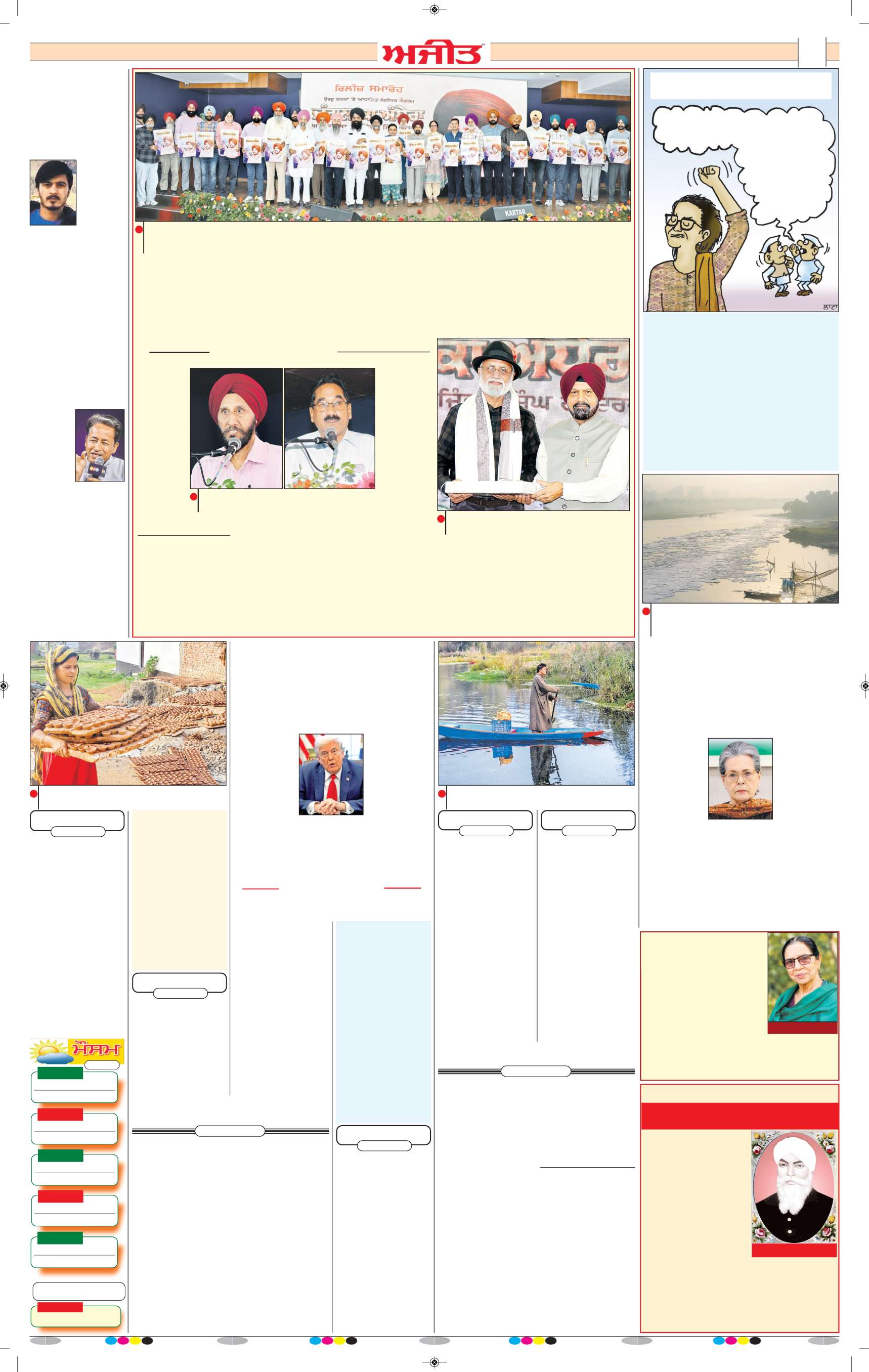 ਅੰਮ੍ਰਿਤਸਰ - 2