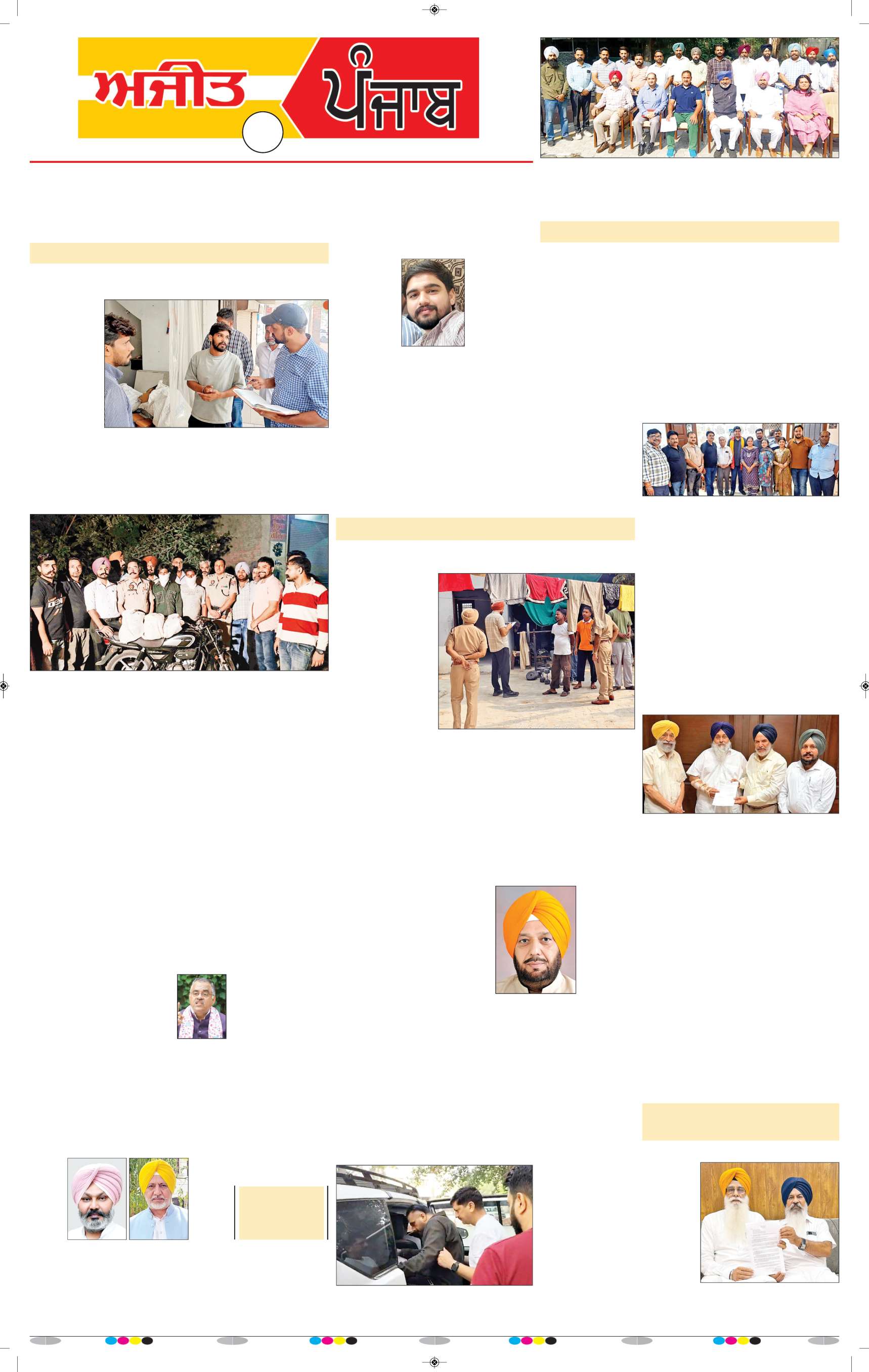 ਲੁਧਿਆਣਾ - 3