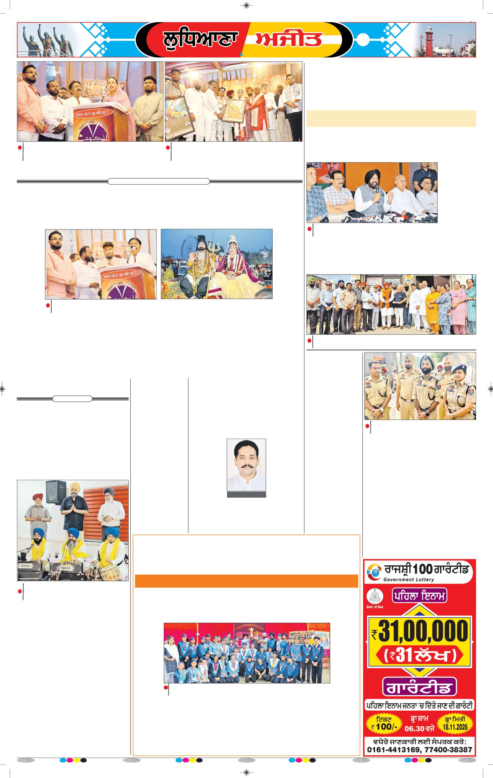 ਲੁਧਿਆਣਾ - 7
