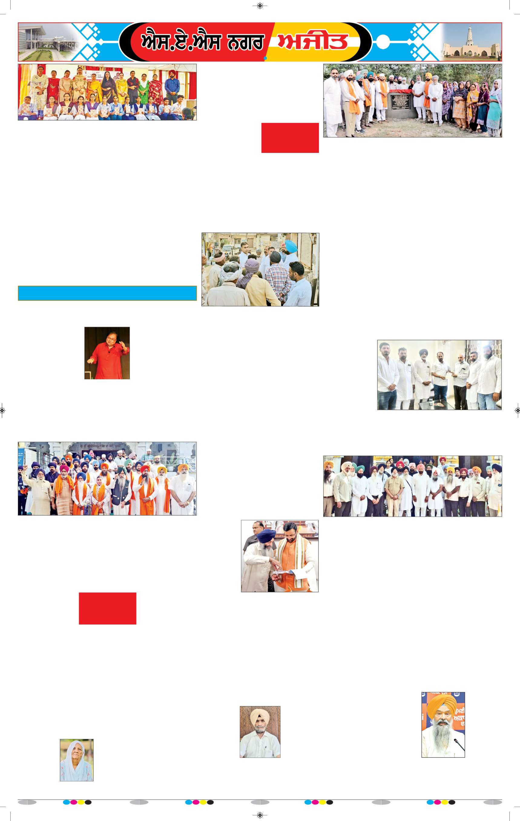 ਚੰਡੀਗੜ੍ਹ /ਸਾਹਿਬਜ਼ਾਦਾ ਅਜੀਤ ਸਿੰਘ ਨਗਰ - 8