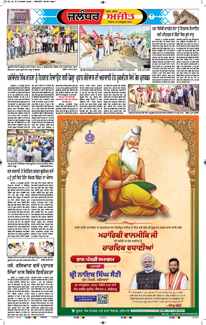 ਜਲੰਧਰ  - e2