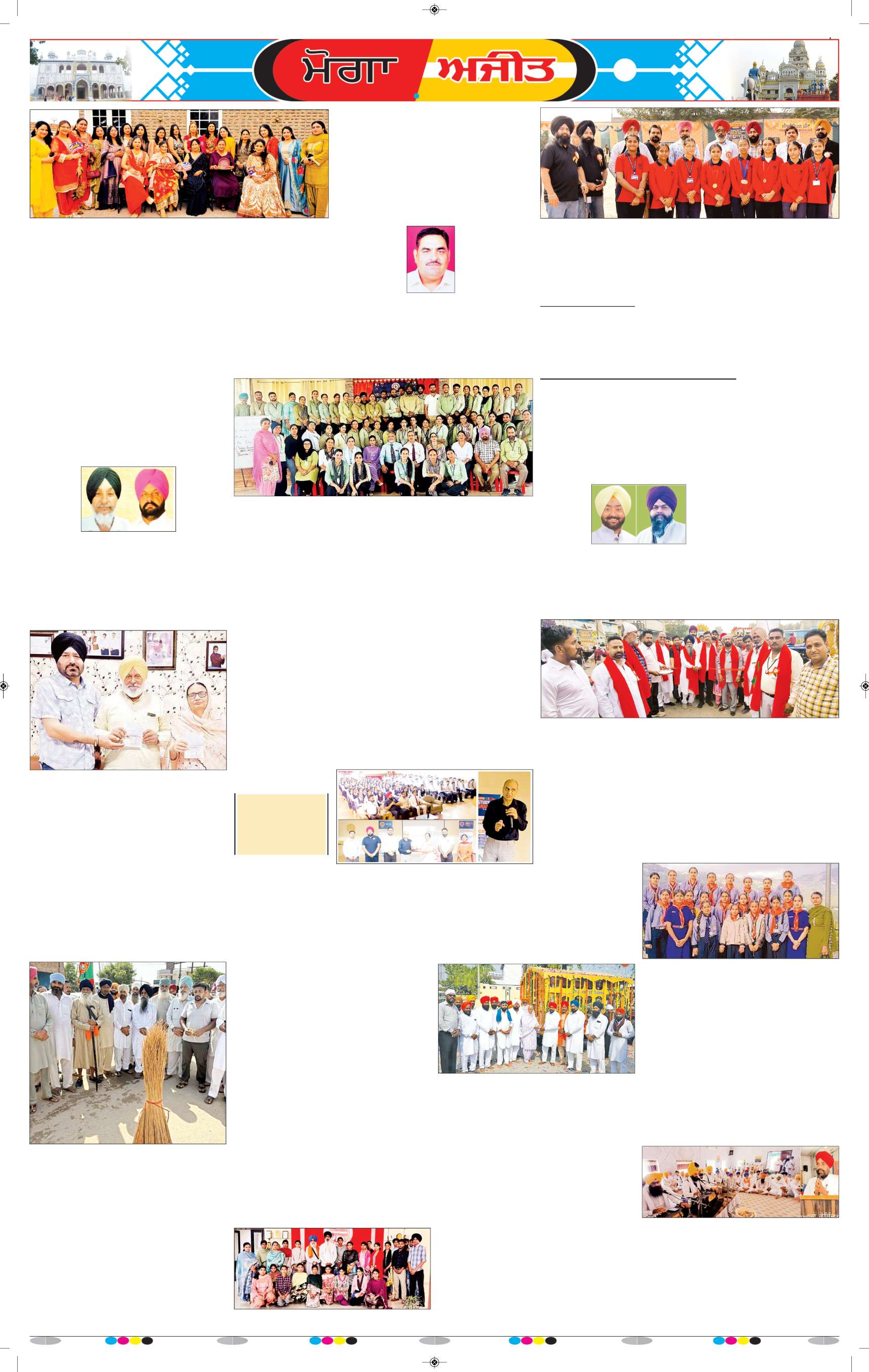 ਮੋਗਾ - 8